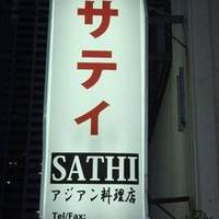 SATHI restaurant and Asian dining bar