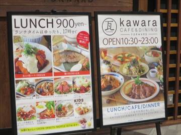 kawara CAFE＆DINING ‐FORWARD‐ 横浜ワールドポ…