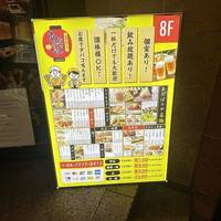 肉寿司・和牛しゃぶしゃぶ食べ放題×個室 あたぼうや 江坂本店
