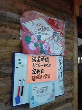 ラーメン大統領 研究スタディオ