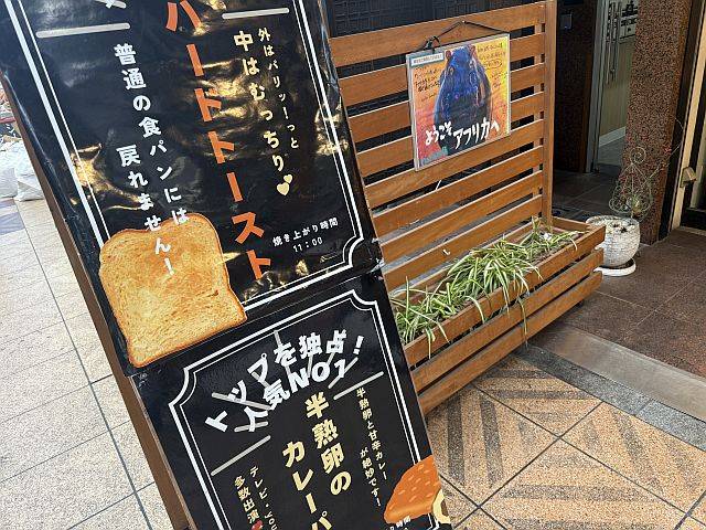 Orange Fields Bread Factory