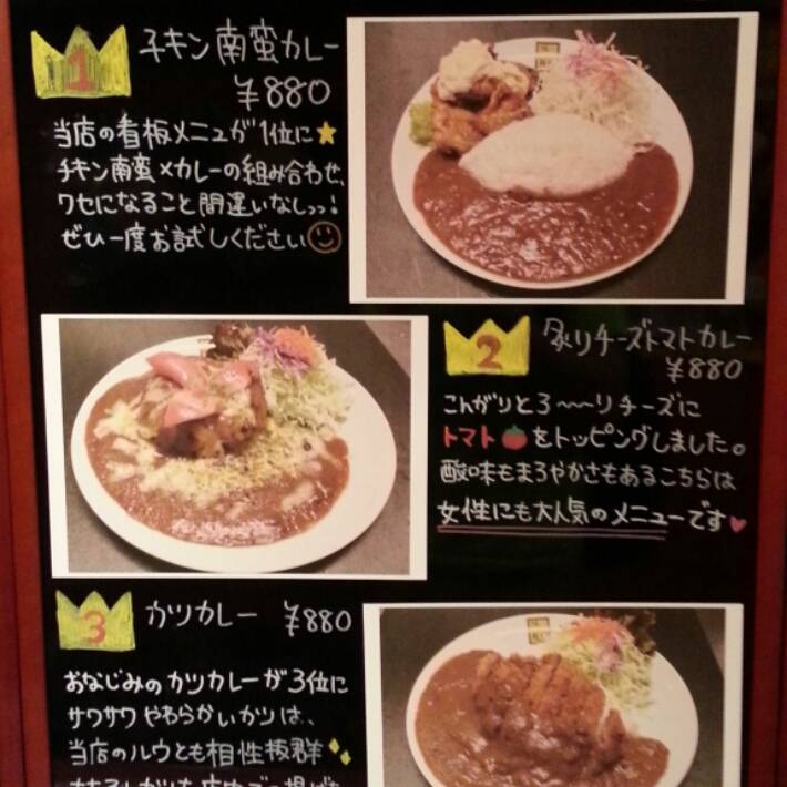 カレー倶楽部ルウ神田関東総本店