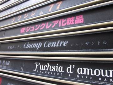 欧風キッチン Champ centre