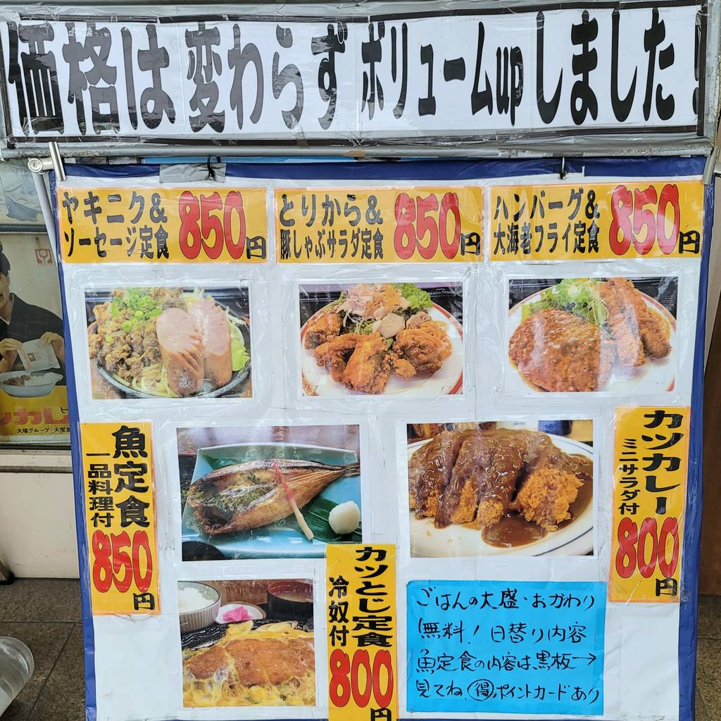 こだわりやま 天王洲アイル店