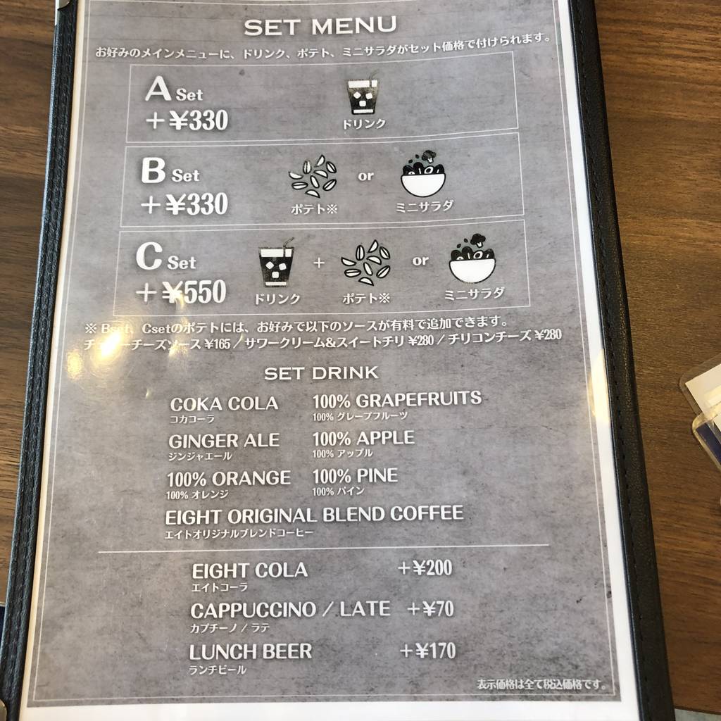 American Diner Eight