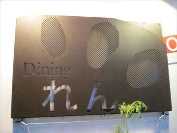Dining れん