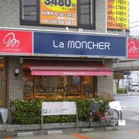 モンシェル 春日井店