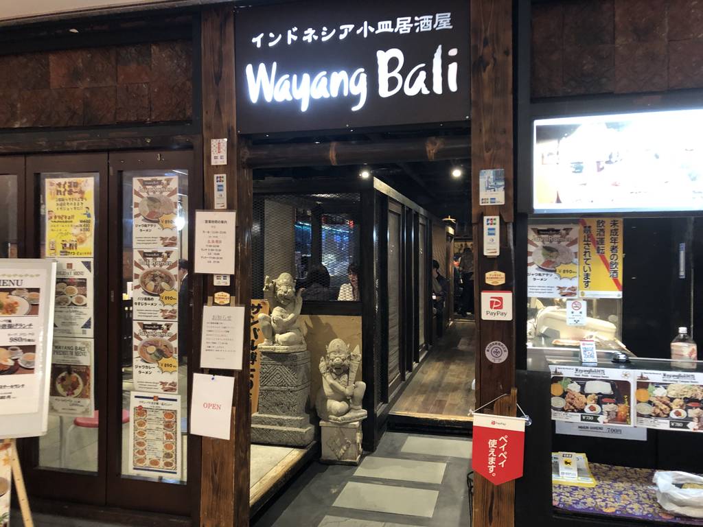 ワヤン・バリ 六本木店