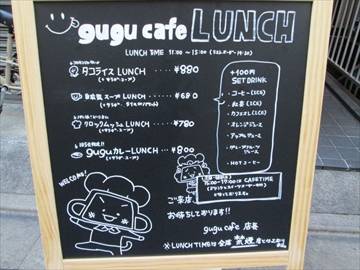 gugu cafe