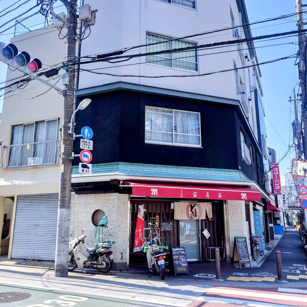 宝喜家そば店