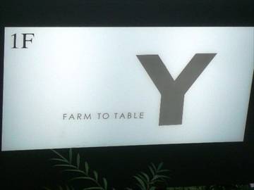 Farm to table Y