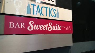 Bar SweetSuite
