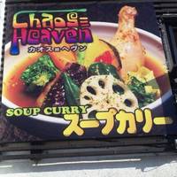 カオスヘブン 札幌店