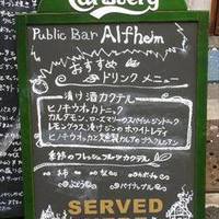 エルフの森 BAR ALFHEIM～ アルフヘイム～三軒茶屋