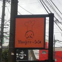 マンジェ・ササ 自由が丘店