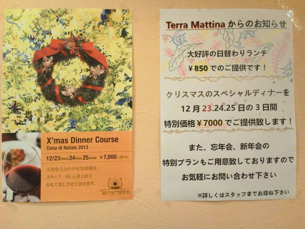 Terra Mattina