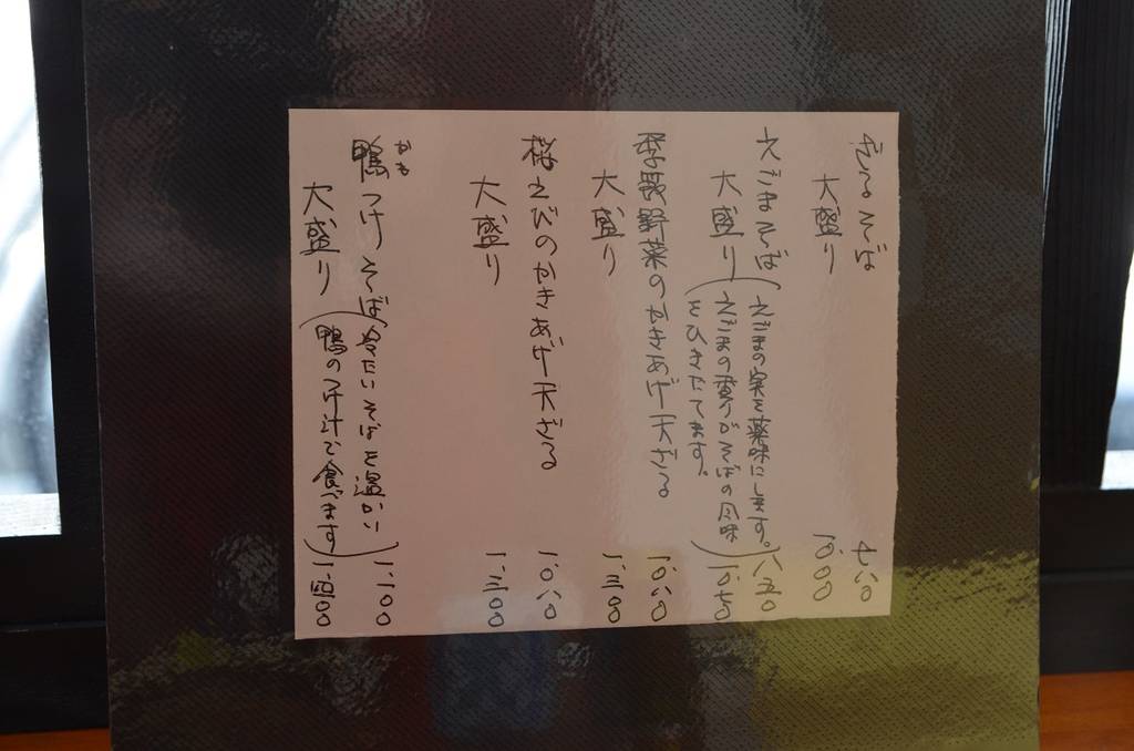 季節野菜のかきあげ天ざる