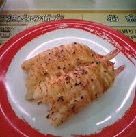 えびペッパー炙り