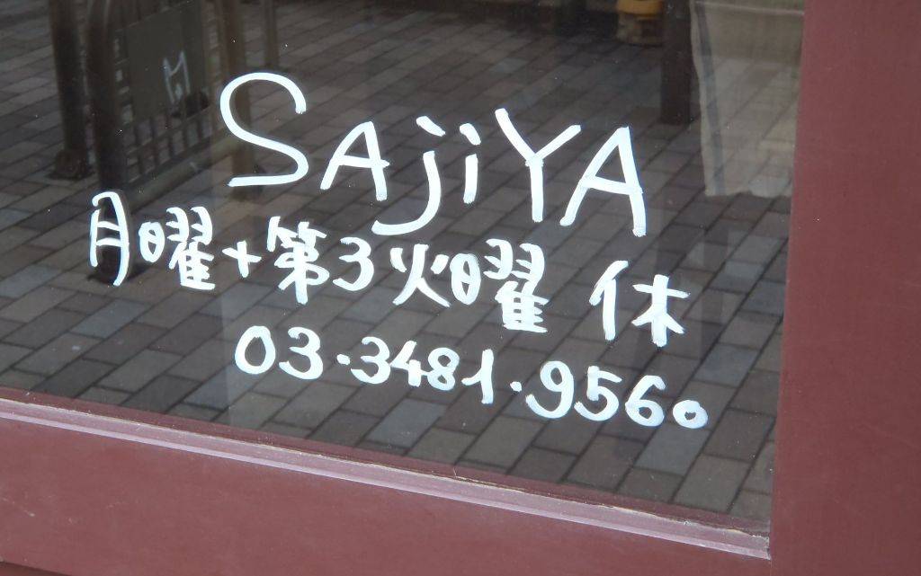 sajiya