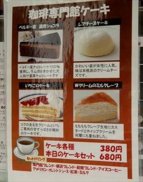 珈琲専門館 BEANS 大宮大門店