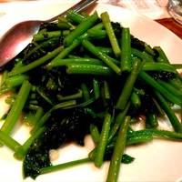 中国野菜空心菜の炒め