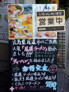 味の蔵 東京・竹の塚店