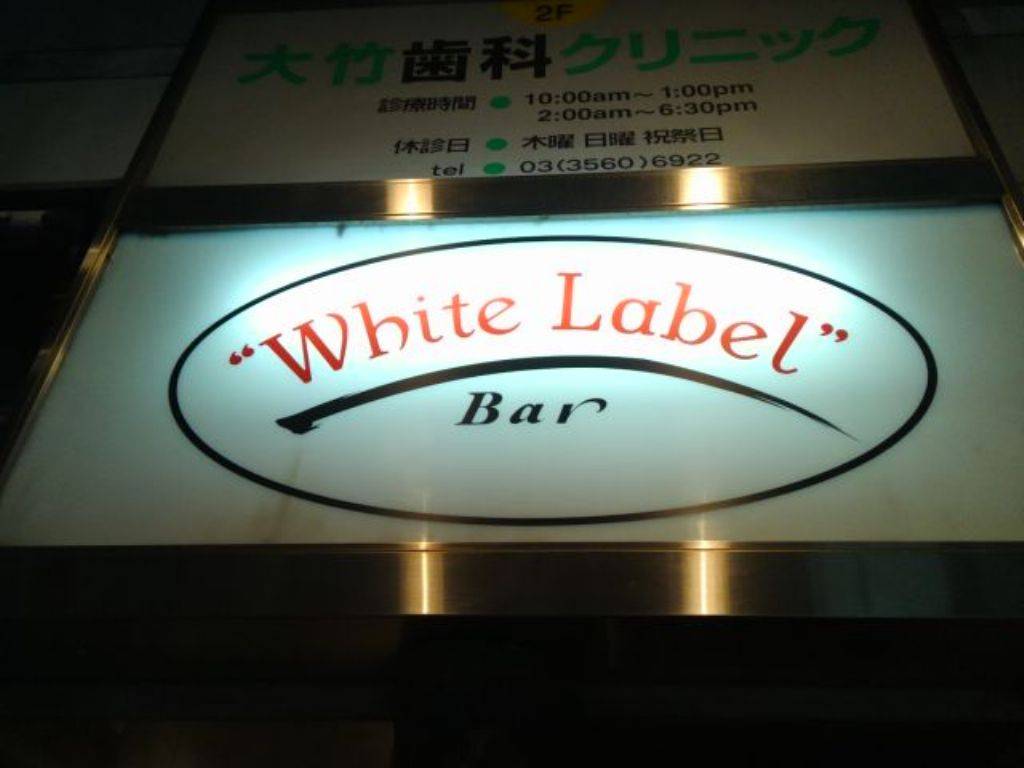 WHITE LABEL