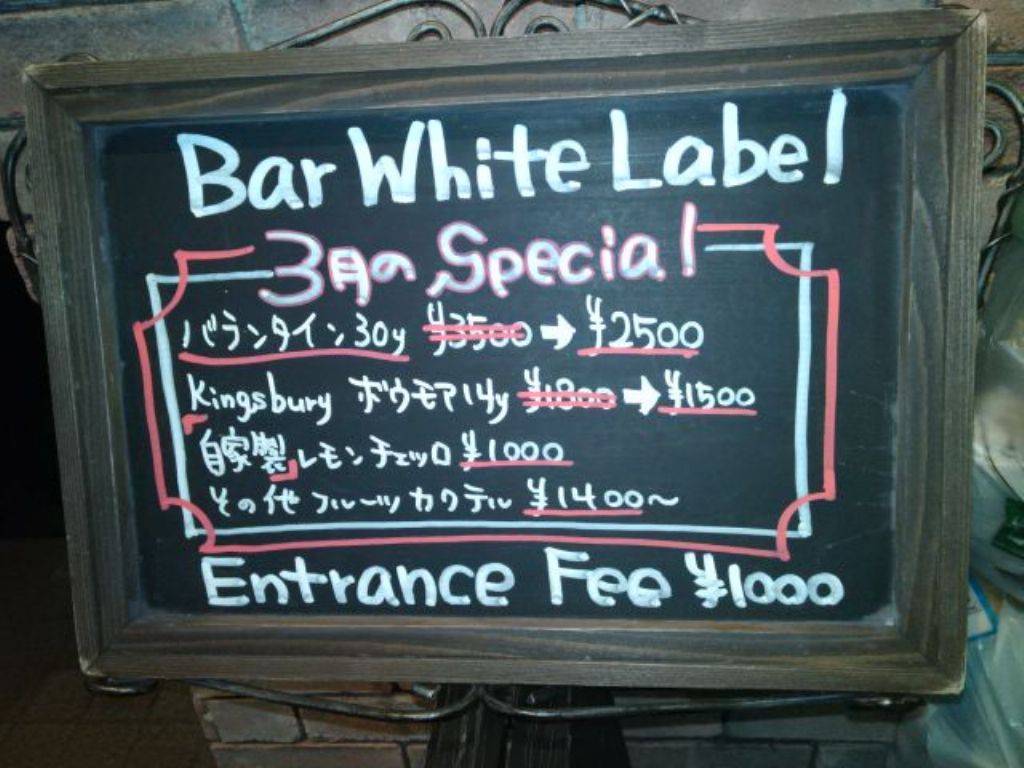 WHITE LABEL