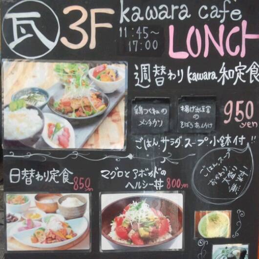 kawara CAFE＆DINING 新宿本店