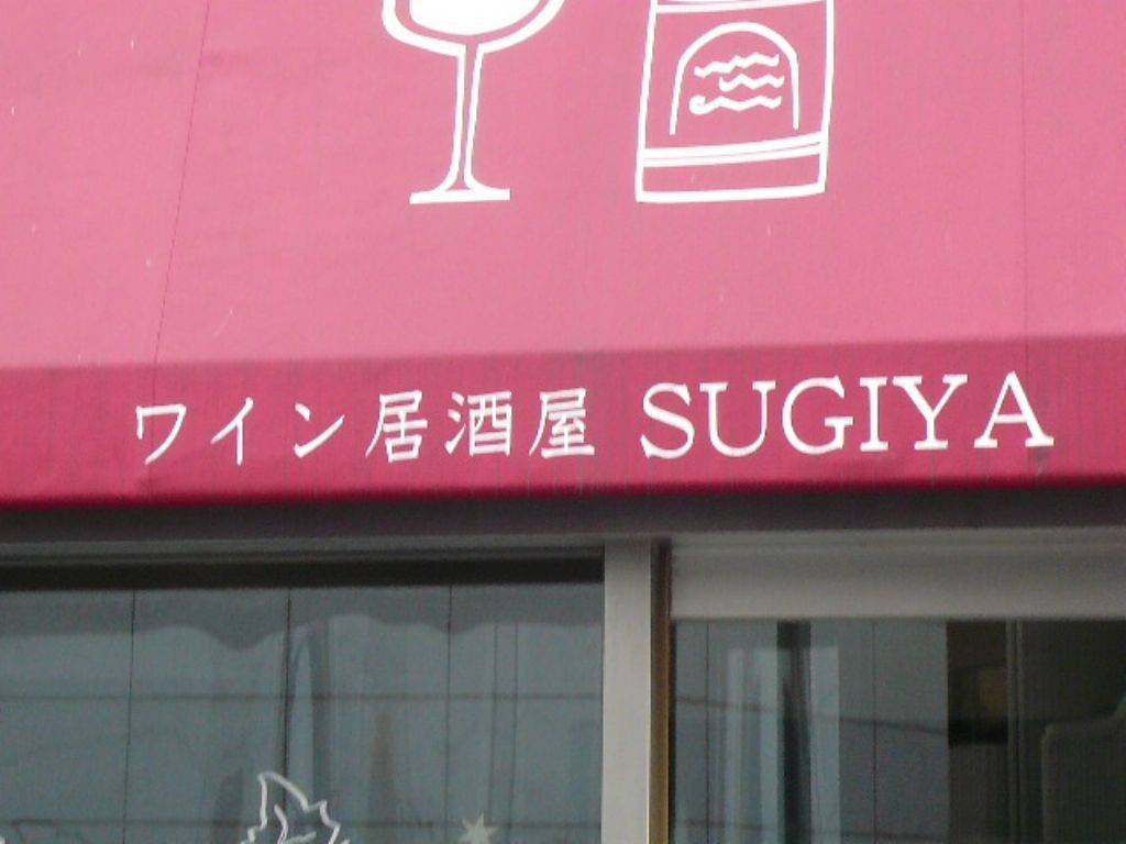 SUGIYA