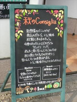 イタリアンダイニング ルーチェ大鳥居店