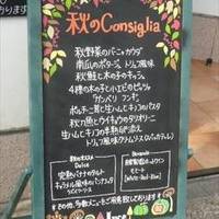 イタリアンダイニング ルーチェ大鳥居店