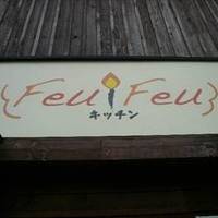 キッチン Feu Feu