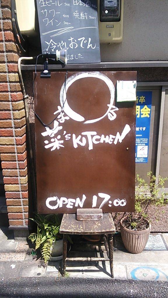 采’Sキッチン まる