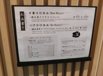 銀座 篝 Echika fit 銀座店