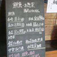 みうら 下北沢三浦鮮魚店