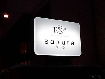 sakura食堂