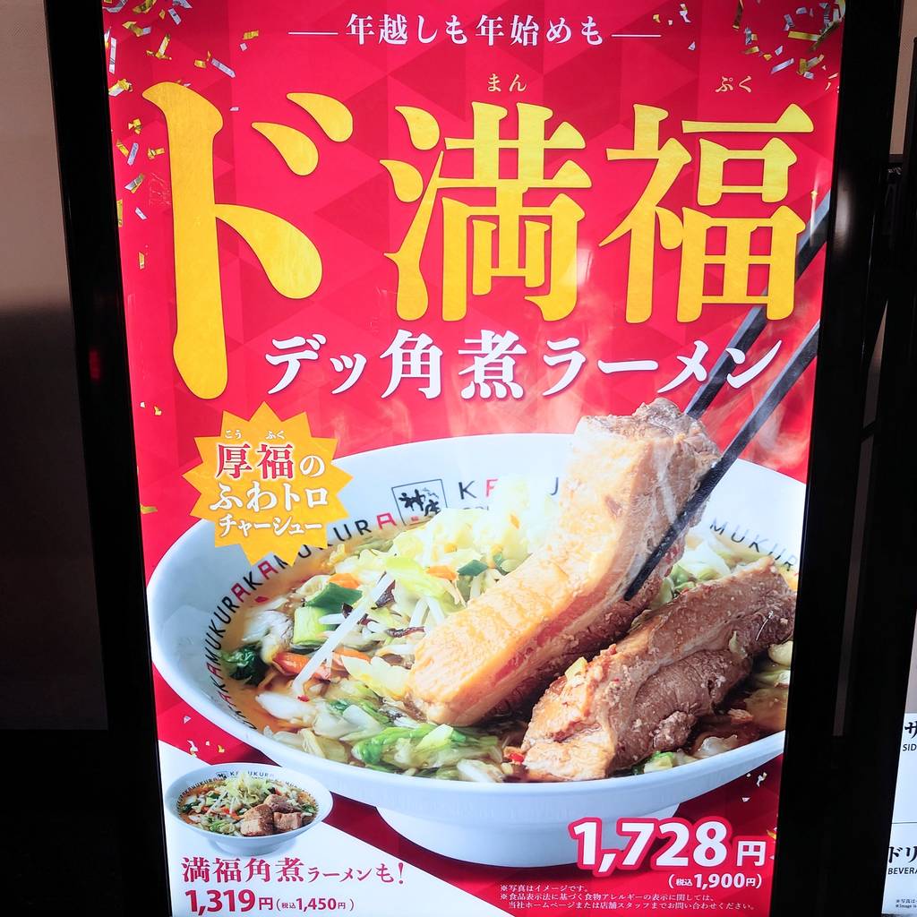 どうとんぼり神座 麻布十番店