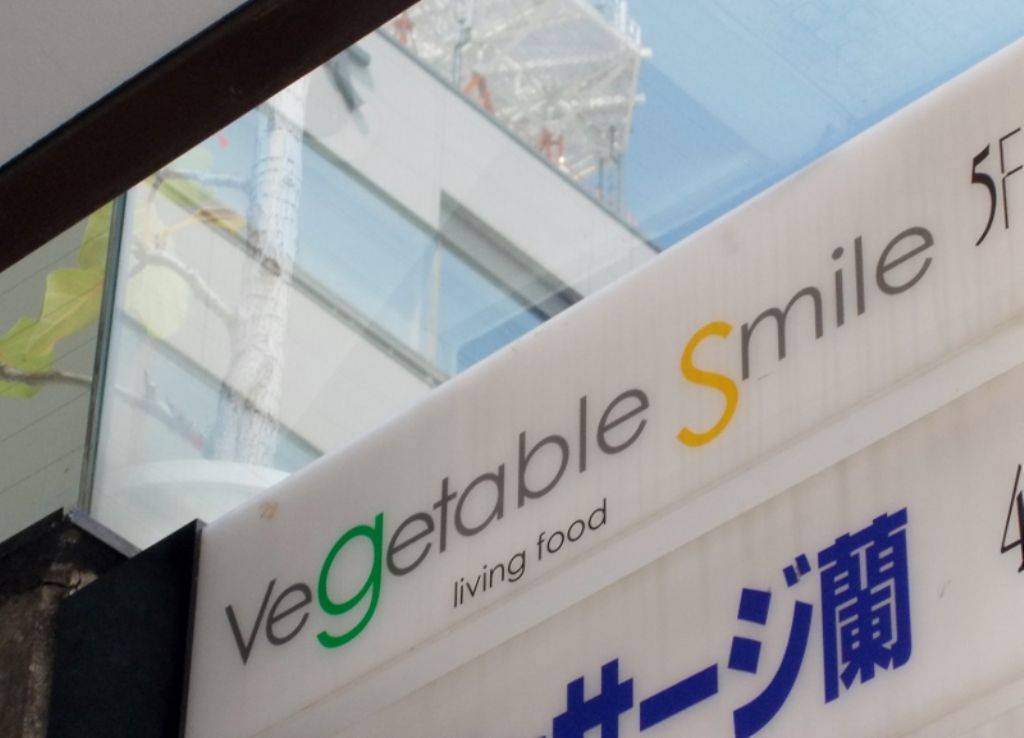 Vegetable Smile