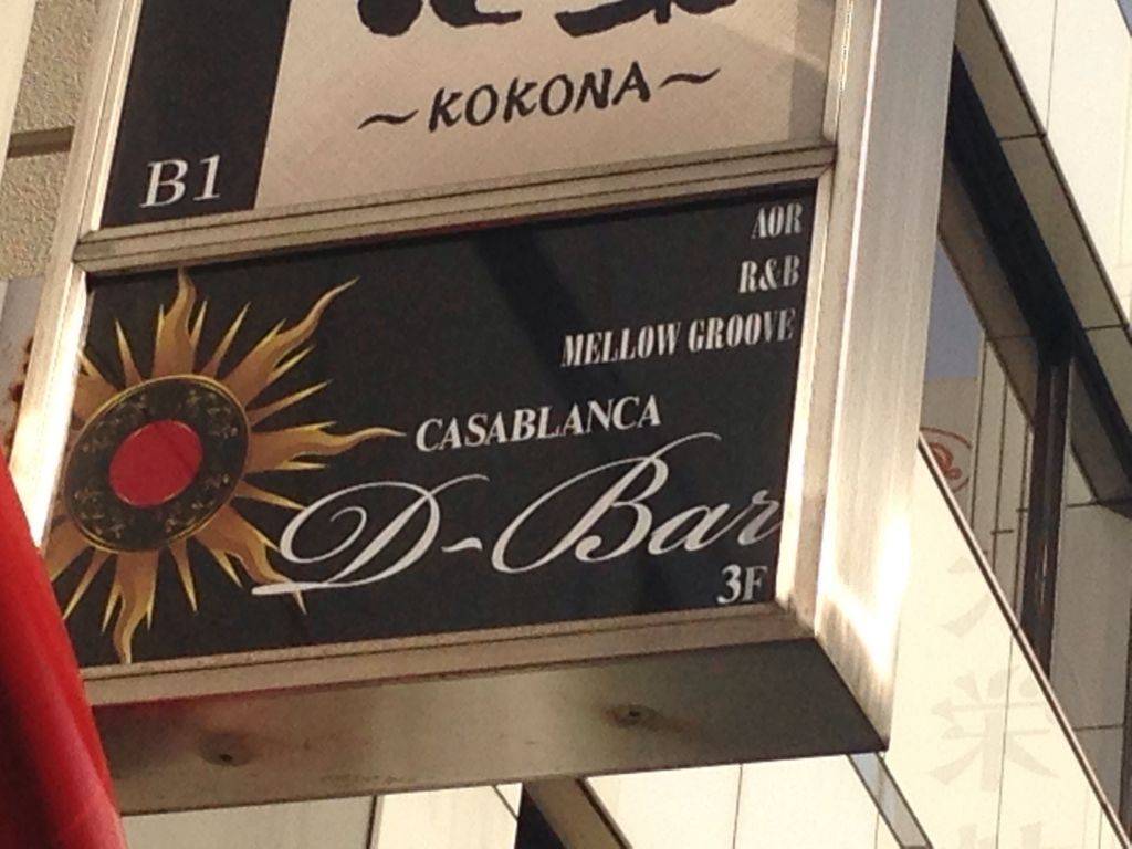 CASABLANCA D‐Bar