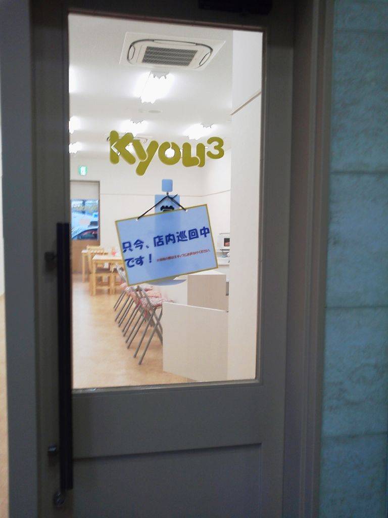 Kyou