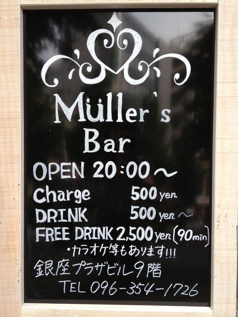 Muller’s Bar