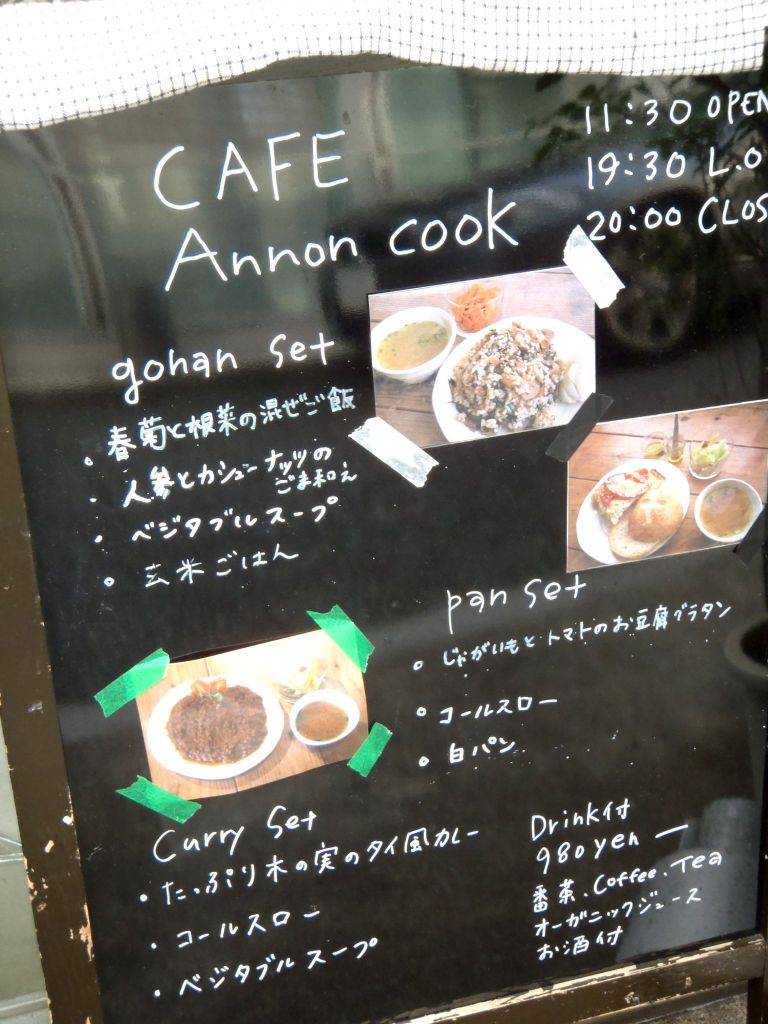 Annon Cook