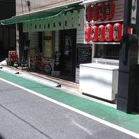 味かね食堂 下北沢店