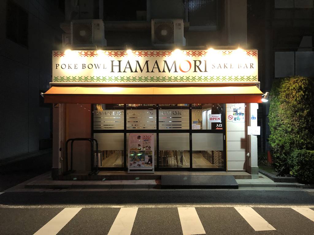 時間制飲み比べ HAMAMORI