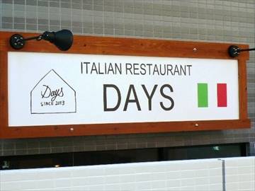 イタリアンレストラン DAYS