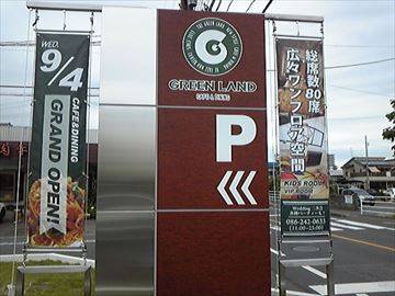 GREEN LAND‐グリーンランド‐