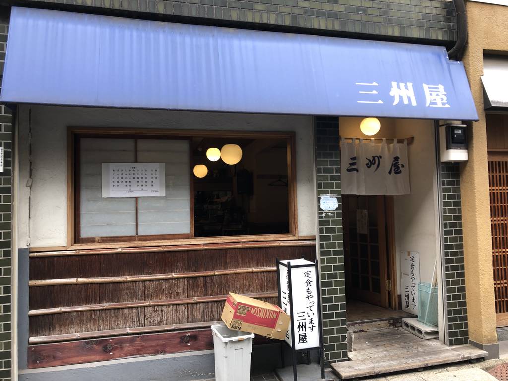 三州屋 六本木店