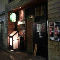 「 路地 」幻のやきとん ＆ 焼酎Bar