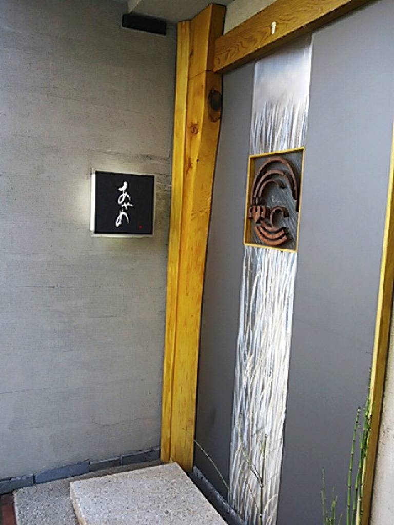 お座敷 天婦良 あやめ